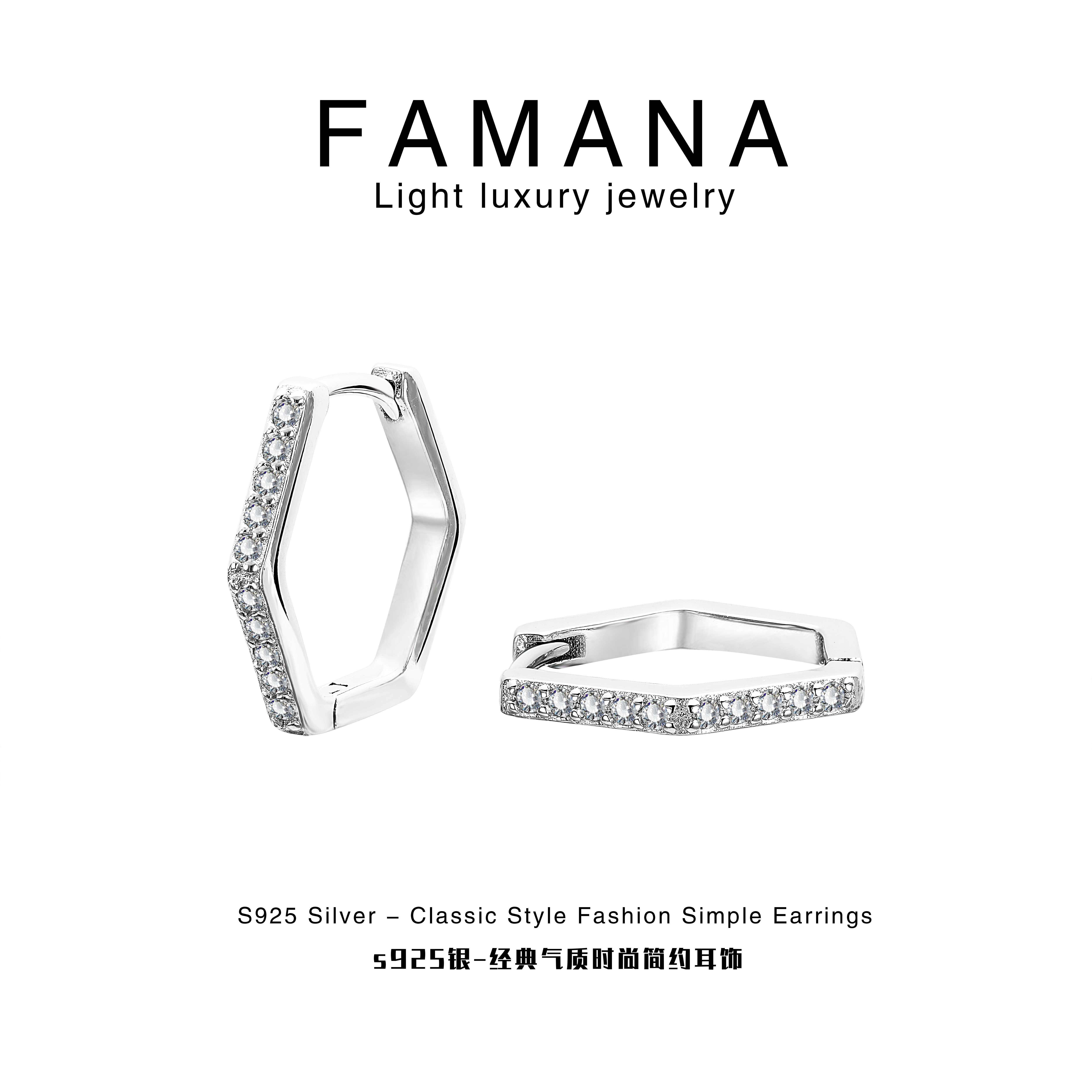 Famana/法曼娜 925银莫桑石耳饰 时尚个性六角形耳扣耳圈