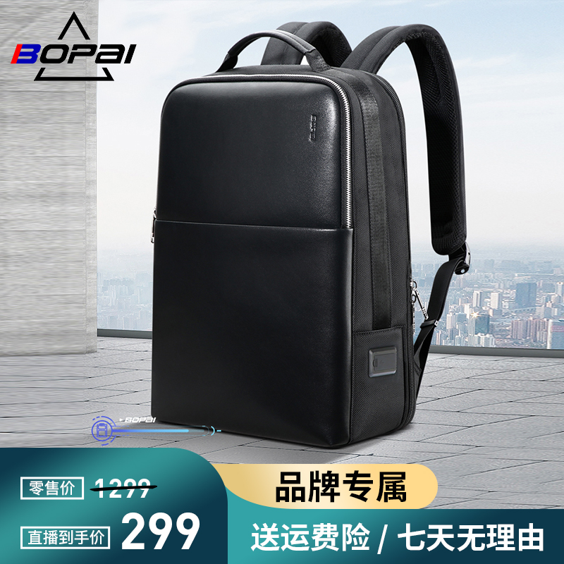 BOPAI/博牌爆款商务电脑背包男士户外旅行包15.6寸电脑包双肩包
