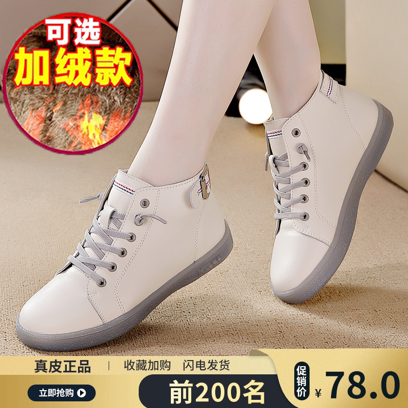 断码特价品牌高帮休闲鞋女鞋2023秋冬新款加绒加厚平底防滑妈妈鞋