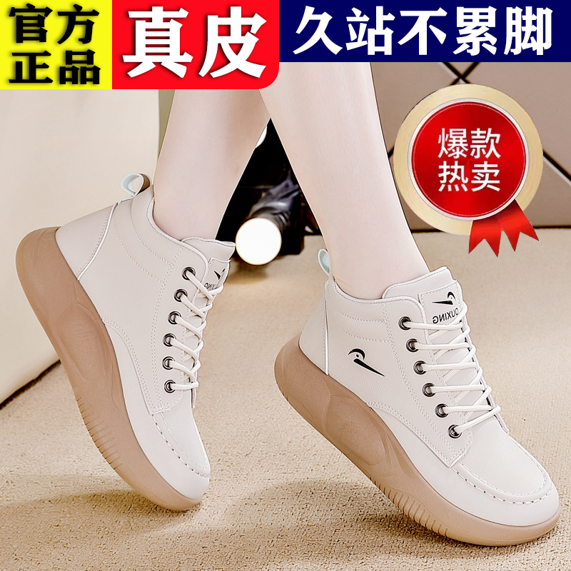 断码清仓特价秋季高帮女鞋2023新款舒适软底休闲百搭轻便休闲鞋女
