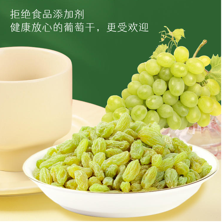 果吧吧客即食精选新疆无核萄葡干休闲零食150g*3袋