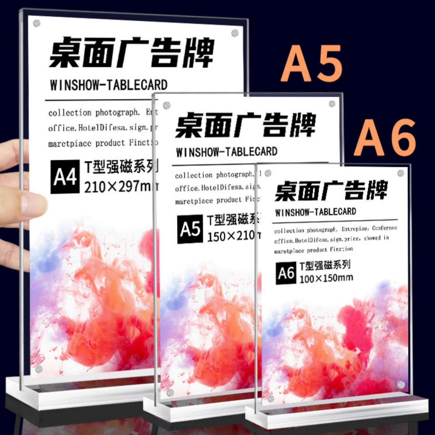 亚克力a4强磁台卡桌牌展示牌a5菜单展示架价格餐牌酒水牌摆台桌签