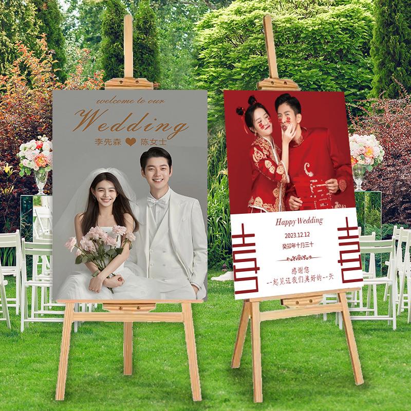 结婚迎宾牌婚礼迎宾海报展架订婚门口婚纱照片易拉宝支架婚庆kt板
