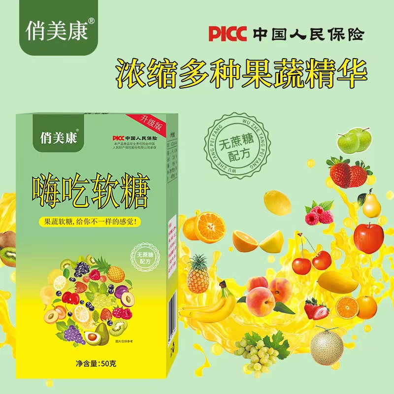 【16盒嗨吃软糖】俏美康大餐嗨吃白芸豆软糖10g*5粒/盒升级版浓缩