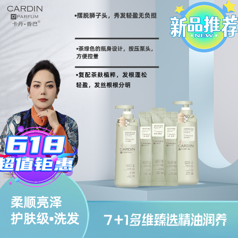 Pema严选 柔顺修护套装