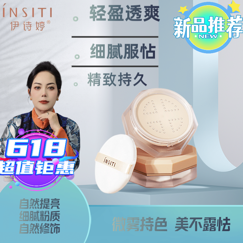 Pema严选 微雾清透定妆粉