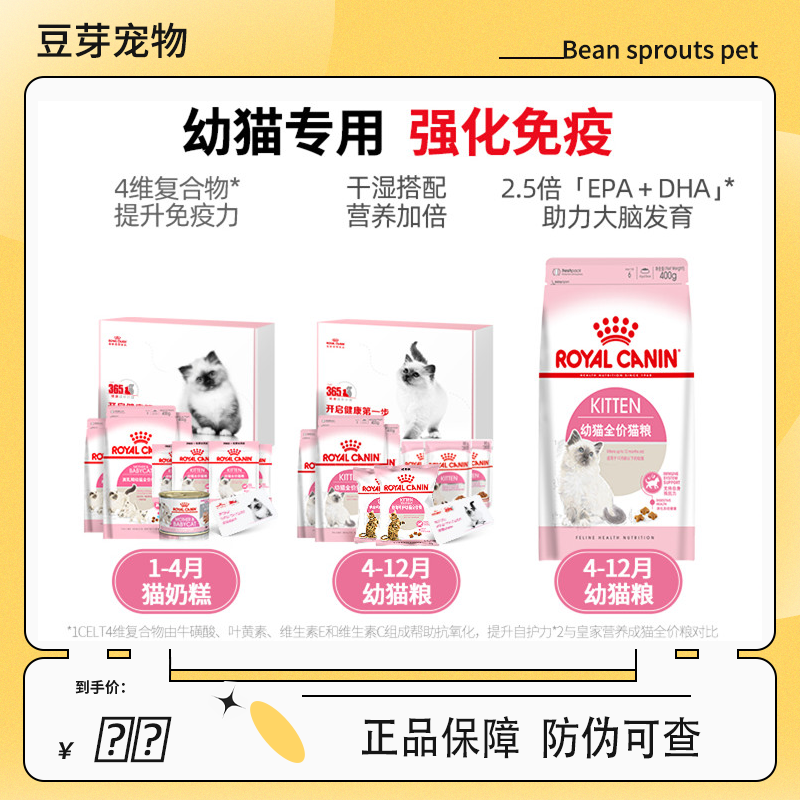 皇/家猫粮BK34奶糕粮/K36幼猫粮英短蓝猫美短通用猫粮