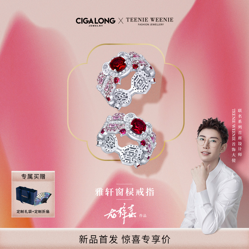 Teenie Weenie 925银合成锆石戒指 雅轩窗棂戒指轻奢复古时尚镶嵌