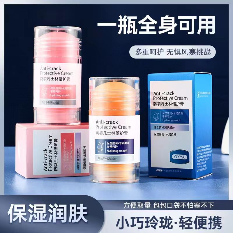【国货优品】凡士林特润倍护霜防干防裂防起皮水润保湿润肤滋护膏