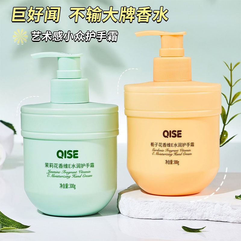 【粉丝福利】栀子花香维E护手霜香氛丝滑保湿补水滋润留香不油腻