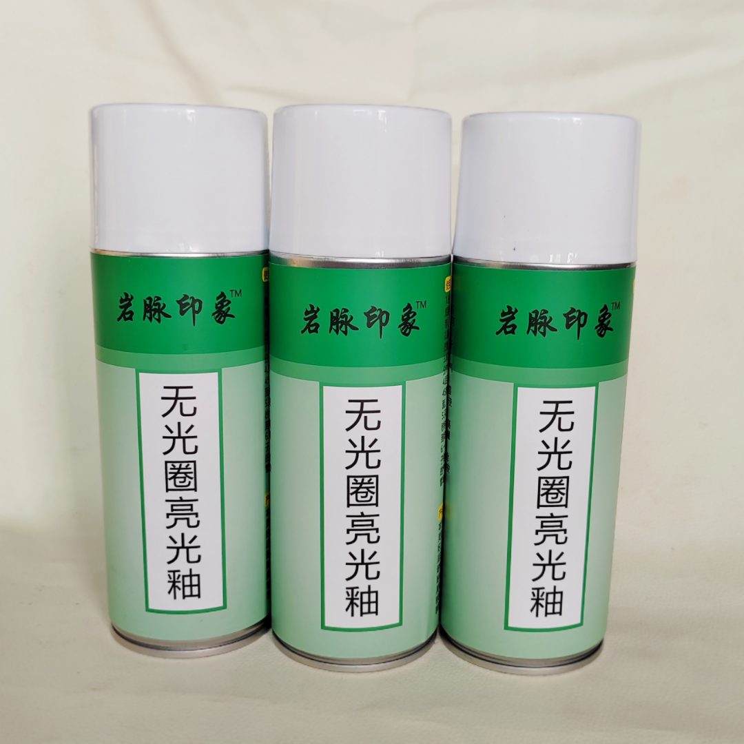 【岩脉印象】无光圈亮光釉 450ML  自喷釉1瓶/2瓶/3瓶