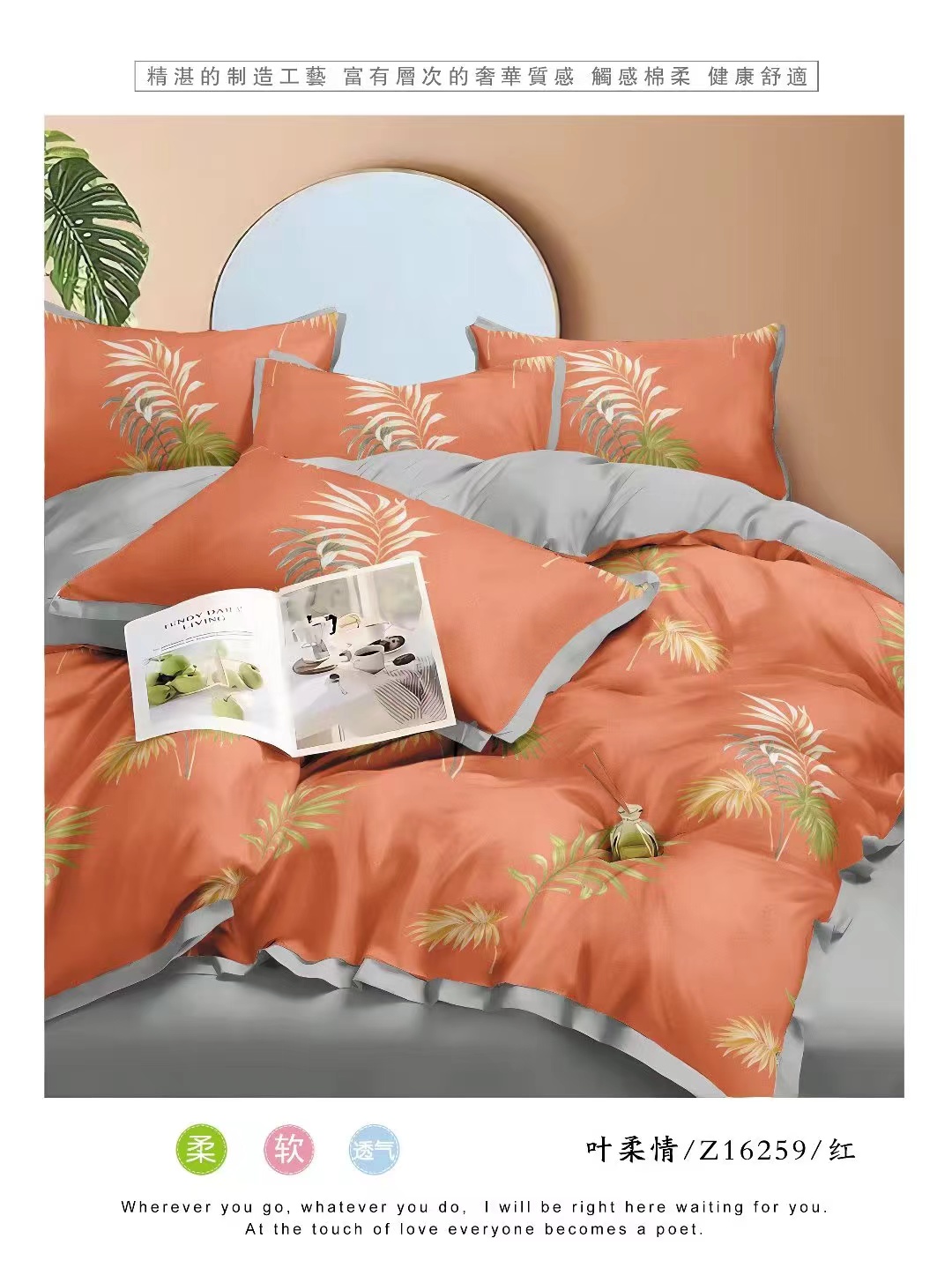 雪棉家纺生态暖棉四件套柔软轻奢简约