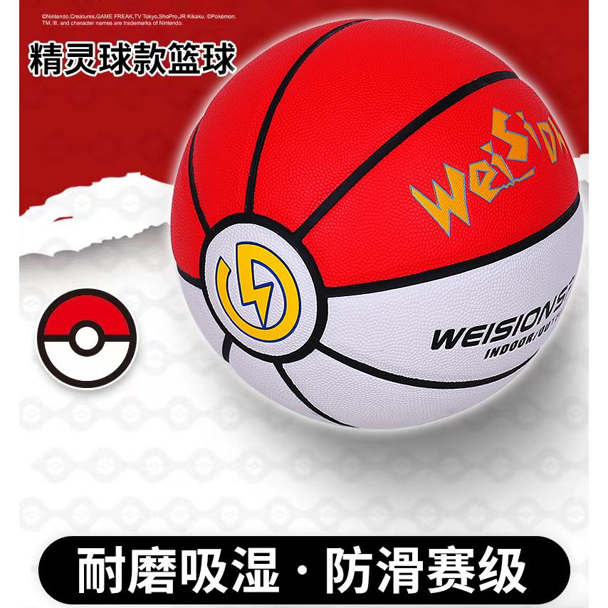 初中正品中考专用5号儿童6号7号成人篮球精灵球学生室内室外蓝球