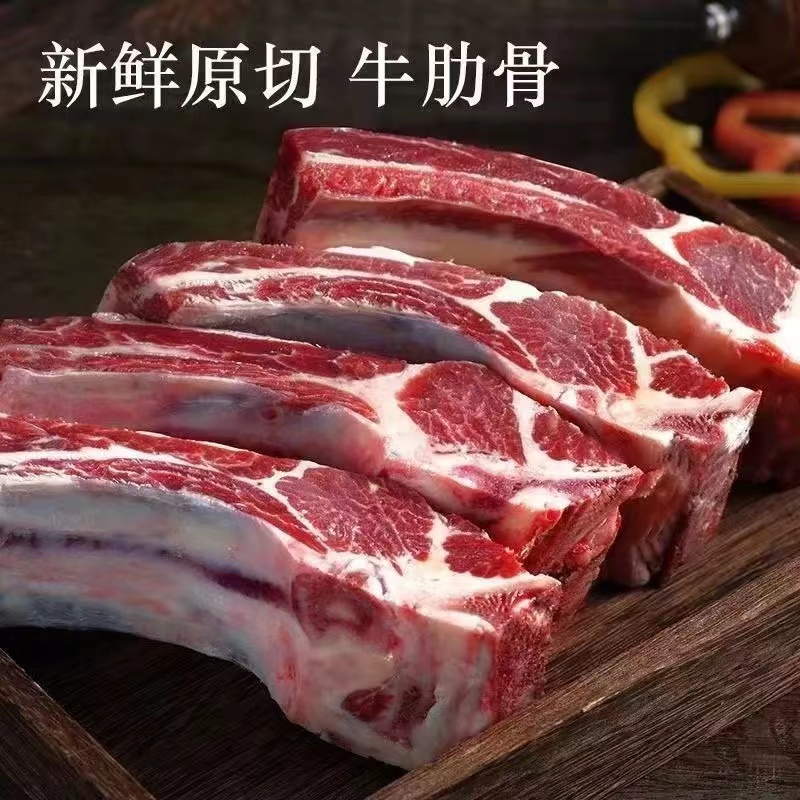 【牛肋排5斤】国产鲁西黄牛原切有骨有肉精选顺丰冷链包邮到家