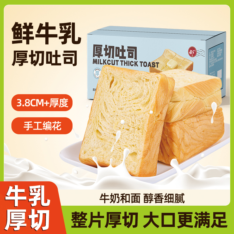 马丁厚切吐司提拉米苏牛乳手撕早餐三明治休闲零食食品吐司片面包