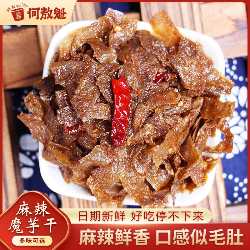 魔芋豆腐干爽素毛肚片魔芋干香辣味湖南特产休闲零食小吃即食速食