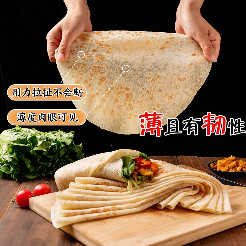 河南烙馍卷饼饼皮山东单饼大饼煎饼水洛馍饼商用手抓饼即食早餐饼