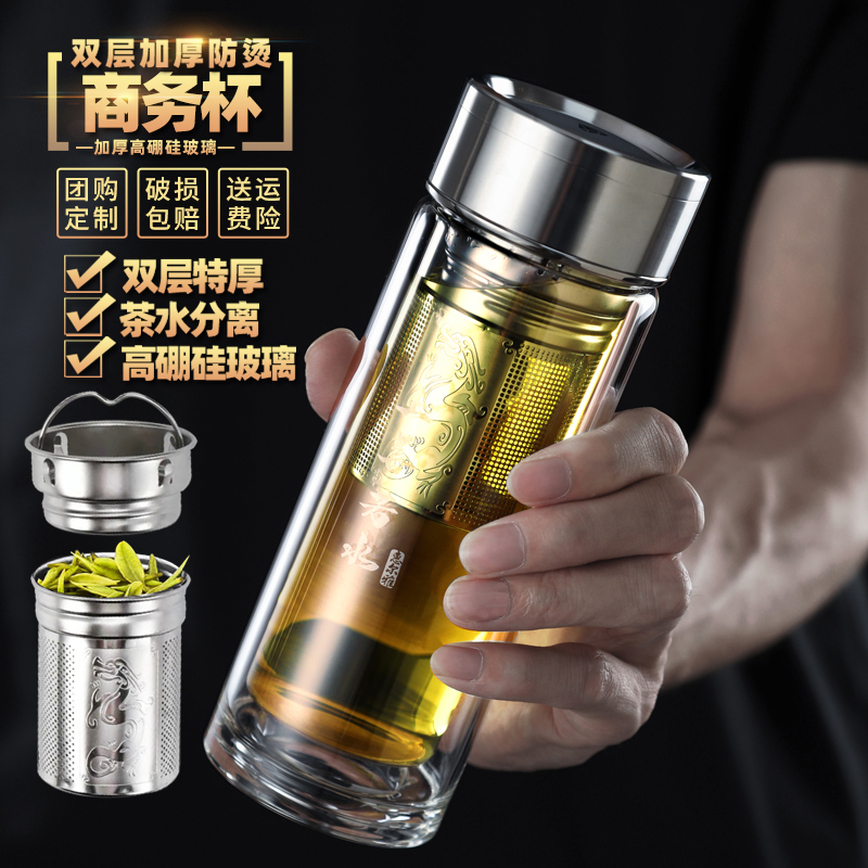 惠尔雅茶水分离泡茶杯双层隔热玻璃杯加厚304不锈钢杯盖过滤水杯