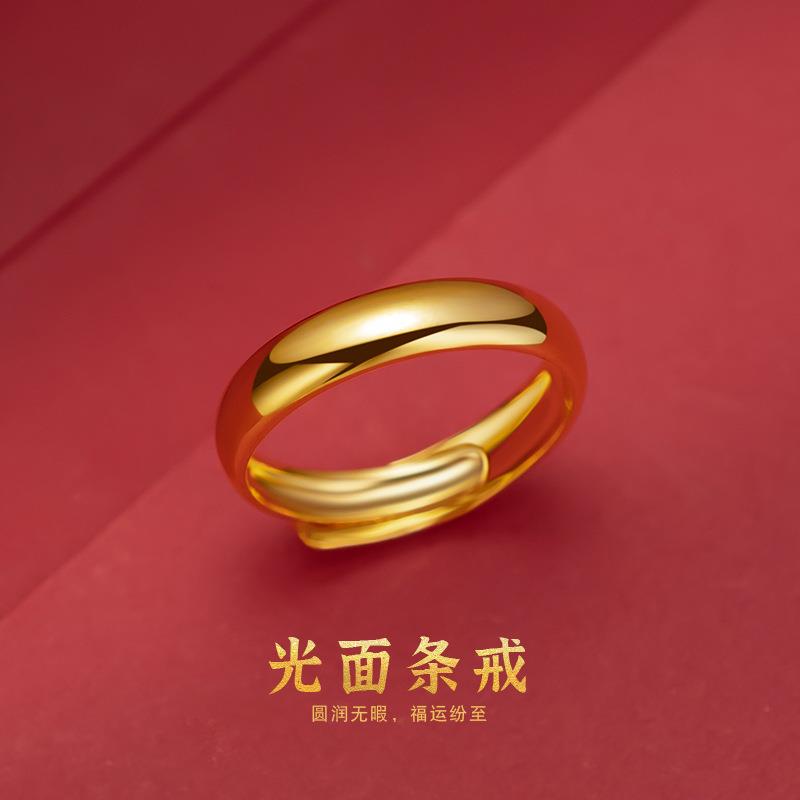 88590光面传承时尚简约活口戒指