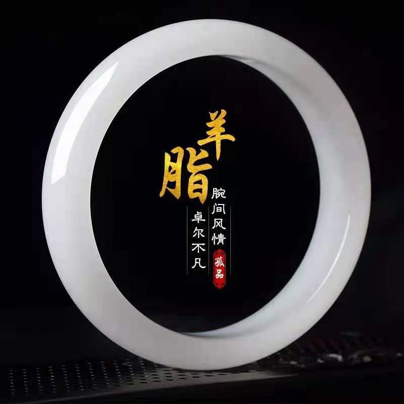 88612羊脂白气质百搭手镯（礼盒装）