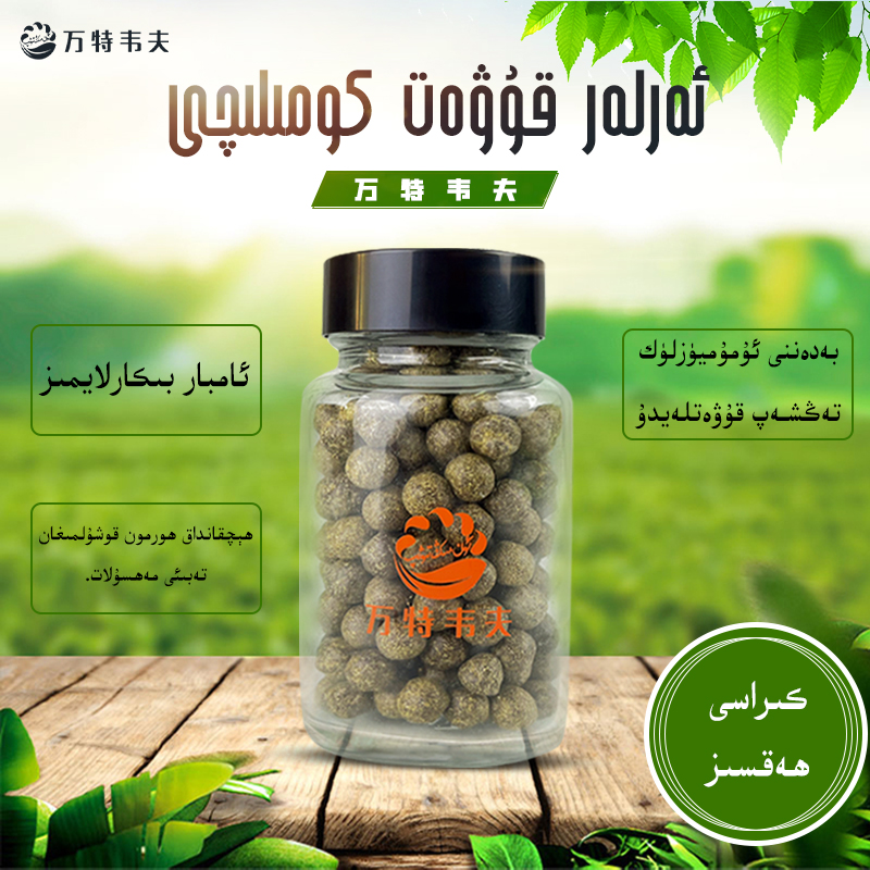 和田组合型花茶 万特韦夫10000tiwip arlar komiliqi
