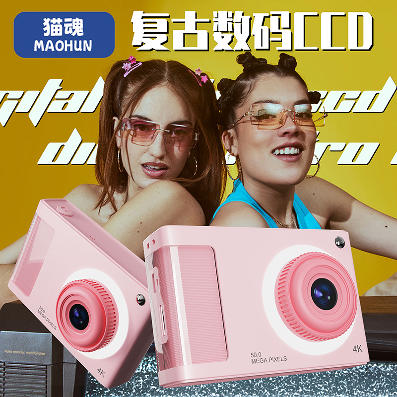 复古CCD相机玩具卡通贴纸儿童相机拍照多功能学生孩子精美CCD相机
