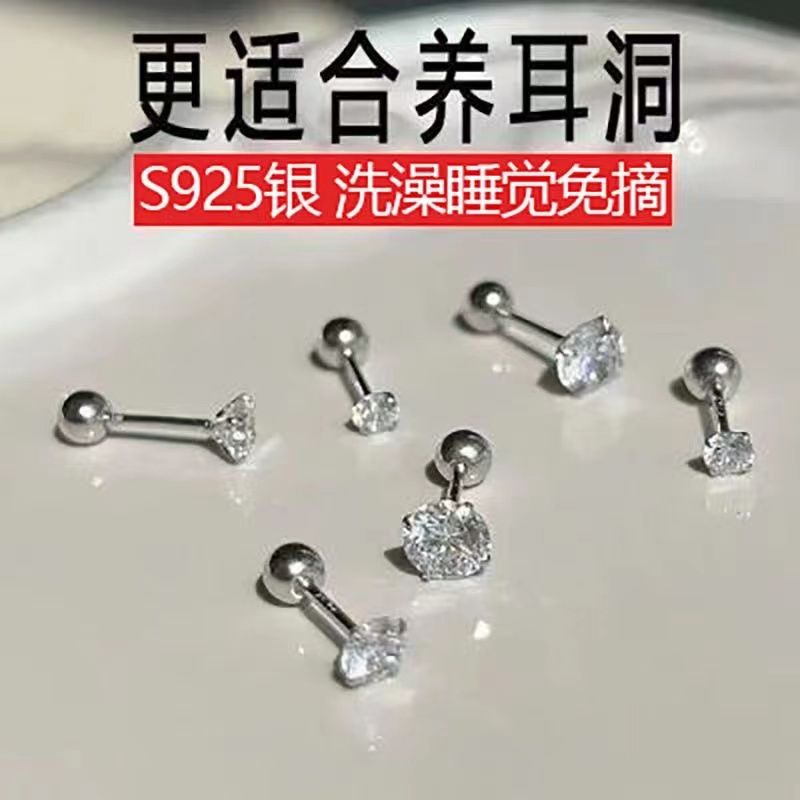 合金耳饰 超闪锆925纯银耳钉女螺丝拧ins简约耳骨钉睡觉免摘耳饰