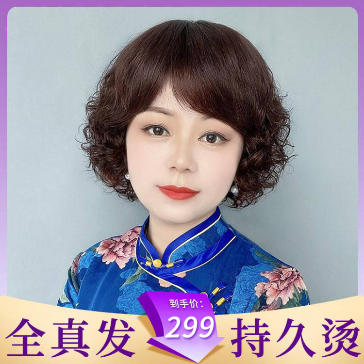 真发假发短发女减龄妈妈短卷发假发套中老年全头套真人发丝