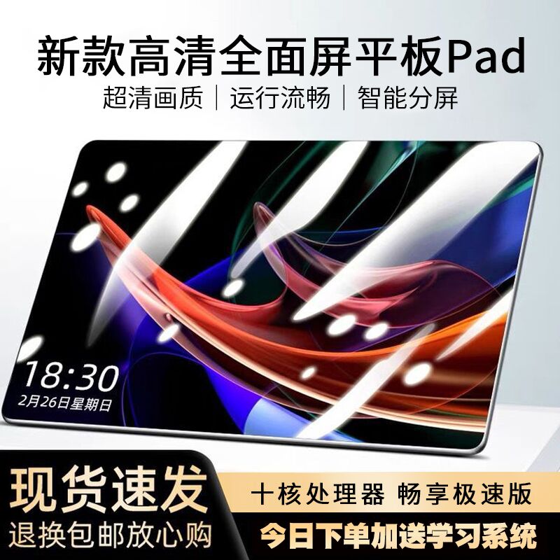 2023新款平板电脑Pad Pro高清护眼游戏平板二合一学生专用学习机