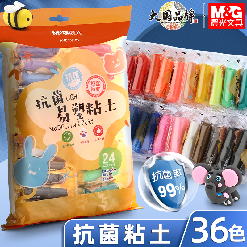 晨光抗菌超轻粘土12色24色橡皮泥无毒太空彩泥儿童手工diy玩具