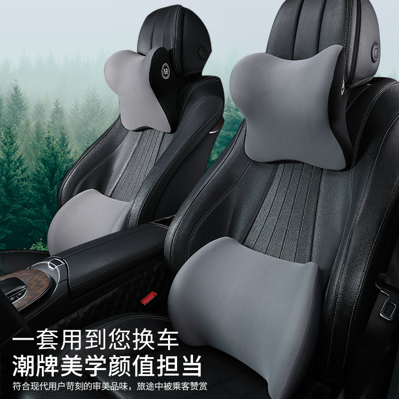 汽车内饰护颈枕升级高回弹车用记忆棉车载座颈椎枕车内靠枕腰靠垫