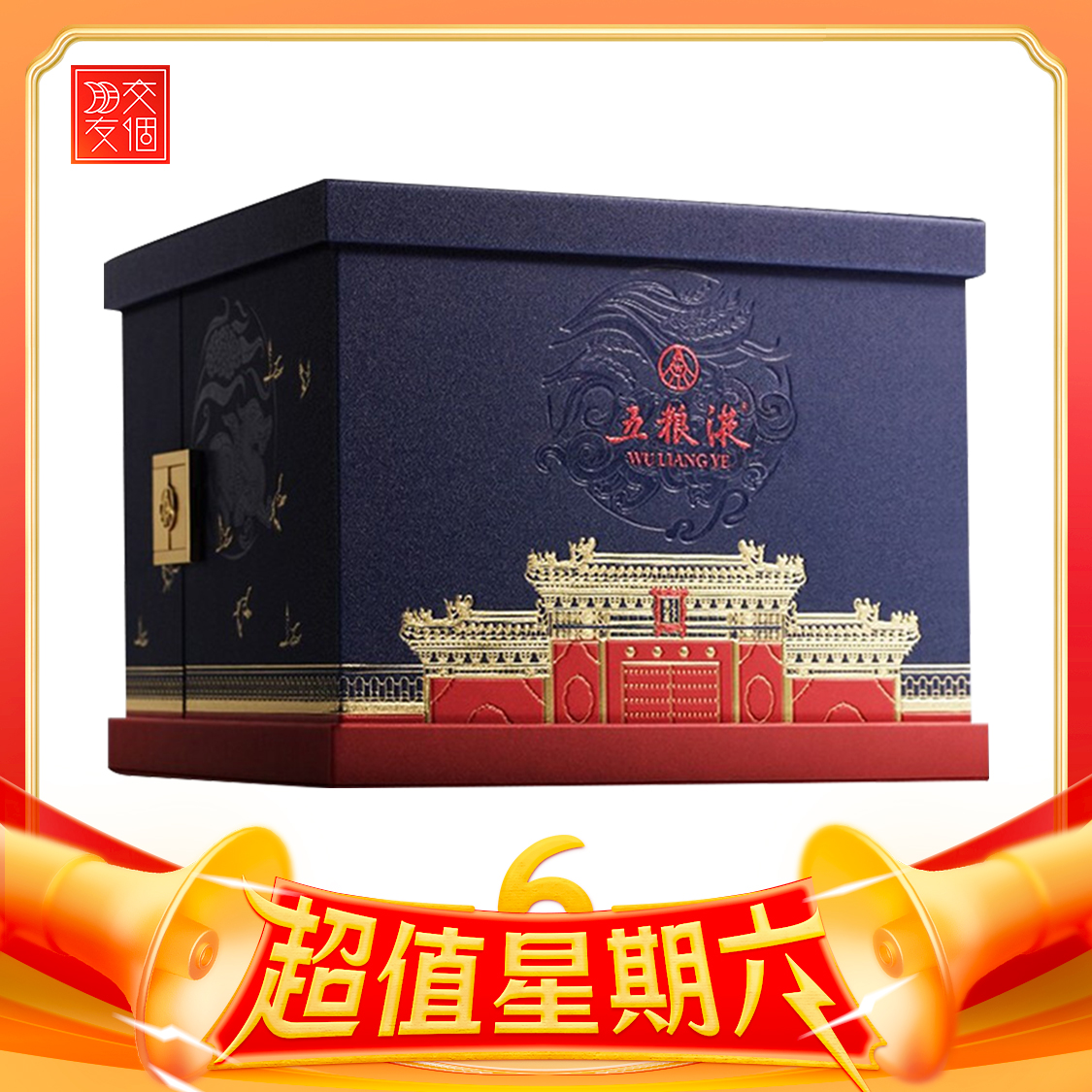 五粮液股份八方来和第1-8代复刻版小酒（交个朋友专属）52度100ml*8