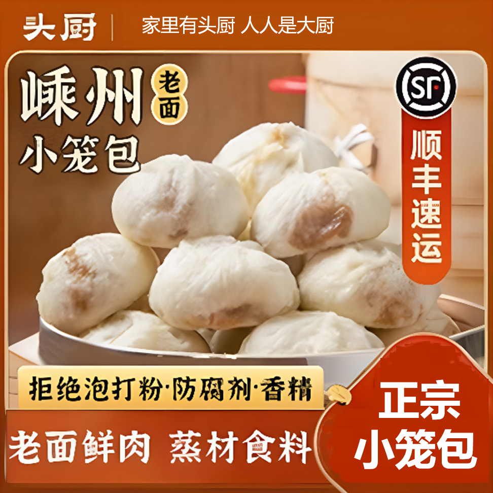 杭州小笼包浙江老面甄选小笼包子速冻包点速食早餐125g5只/袋手作