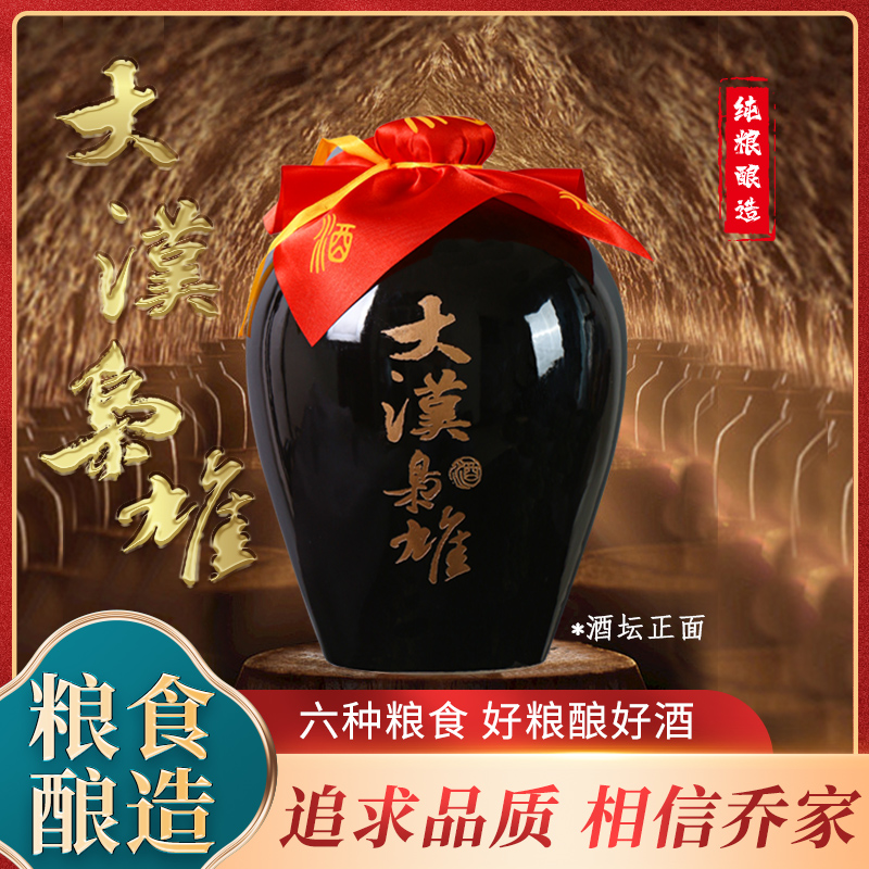 大漢枭雄酒大汉枭雄六种粮食浓香型52度每坛5000ml绵柔52度5000ml