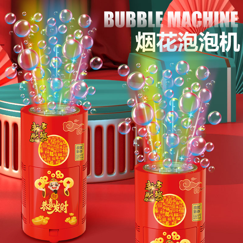 2024年新年儿童玩具爆款烟花泡泡机12孔包电全自动泡泡机生日礼物