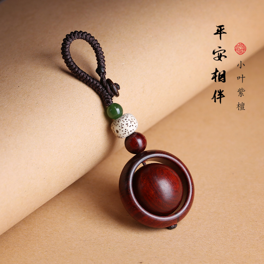 非洲小叶紫檀时来转转高档檀木汽车钥匙扣手工制作红木挂件吊坠男