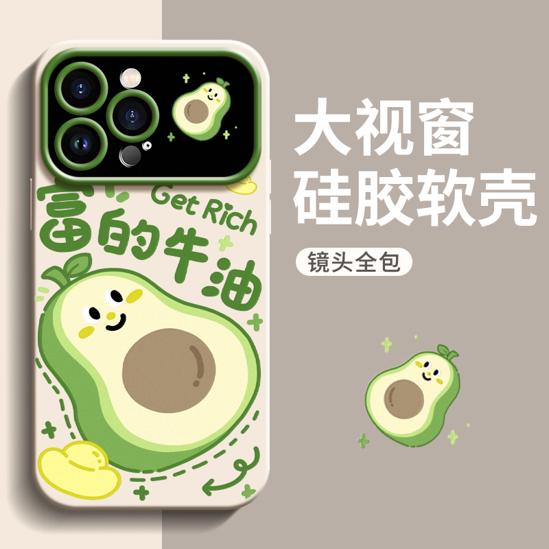 benefit搞怪富的牛油苹果15promax手机壳新款华为mate60保护套p60