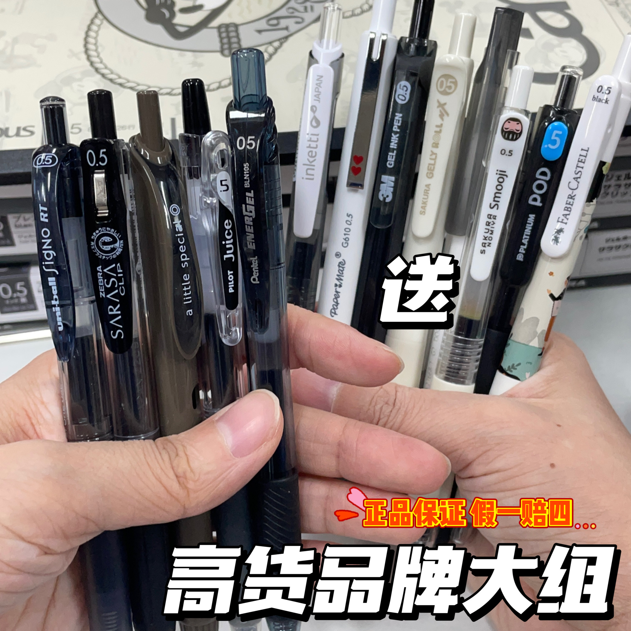 【高货品牌全家桶】斑马百乐三菱蜻蜓中性笔学生考试刷题水性笔新品