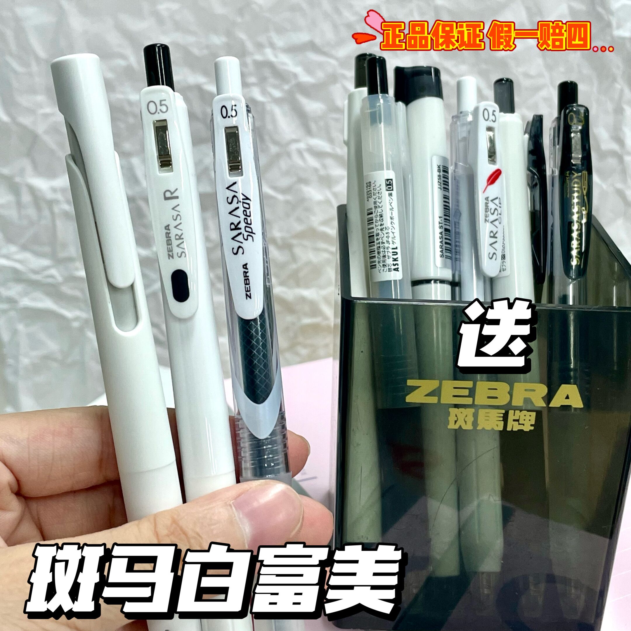 斑马白富美zebra斑马百乐中性笔学生考试刷题按动水性笔速干高考