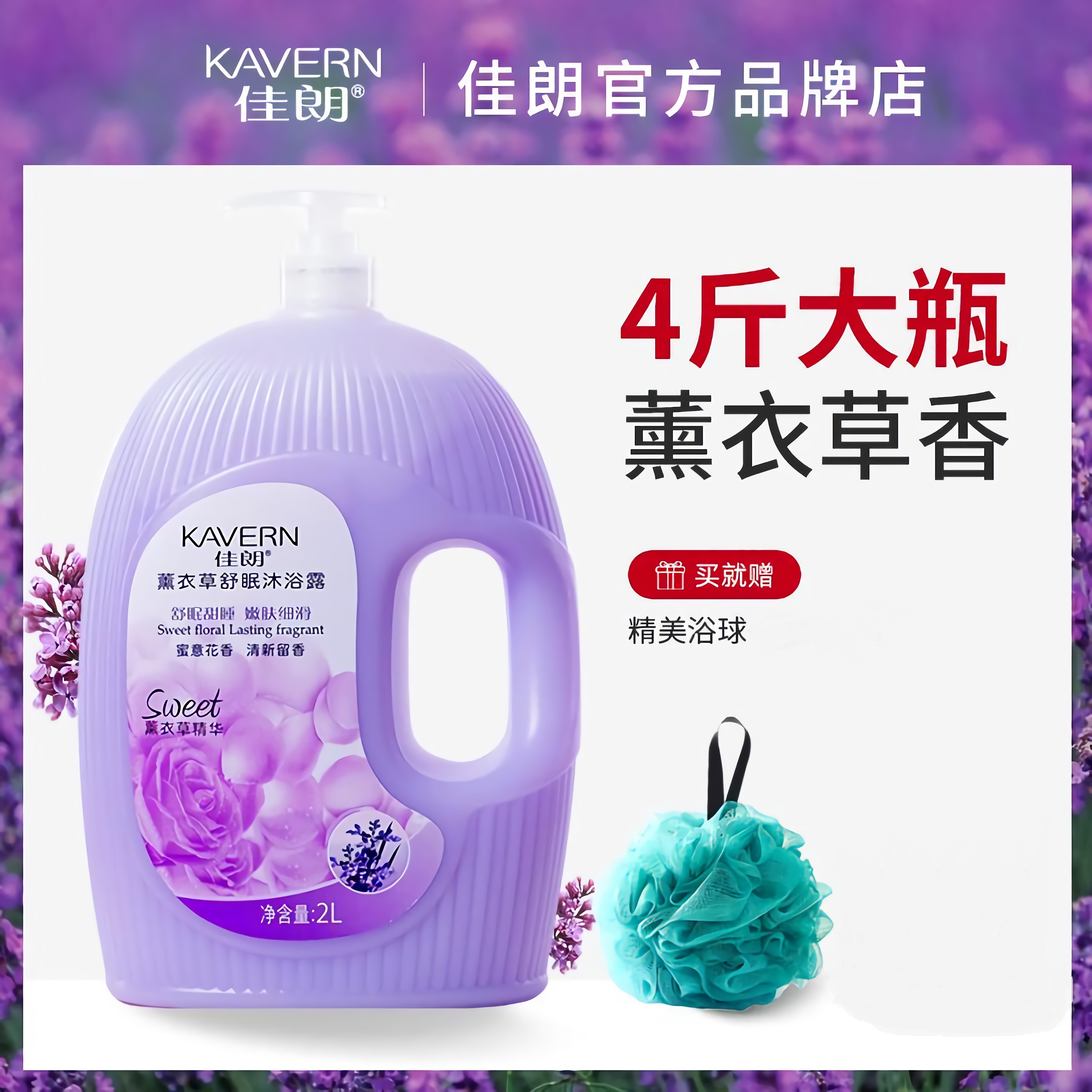 持久留香沐浴露持久男女通用香水滋润沐浴液学生大瓶家庭沐浴洗澡
