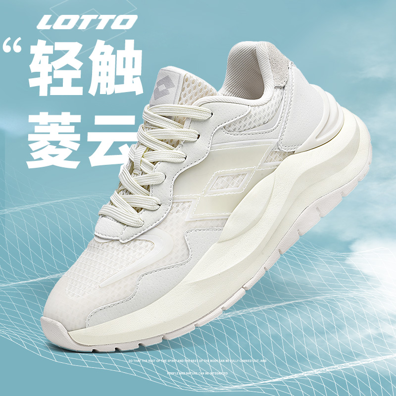 LOTTO/乐途意大利新款冰丝网面透气男鞋运动休闲百搭款轻便慢跑鞋