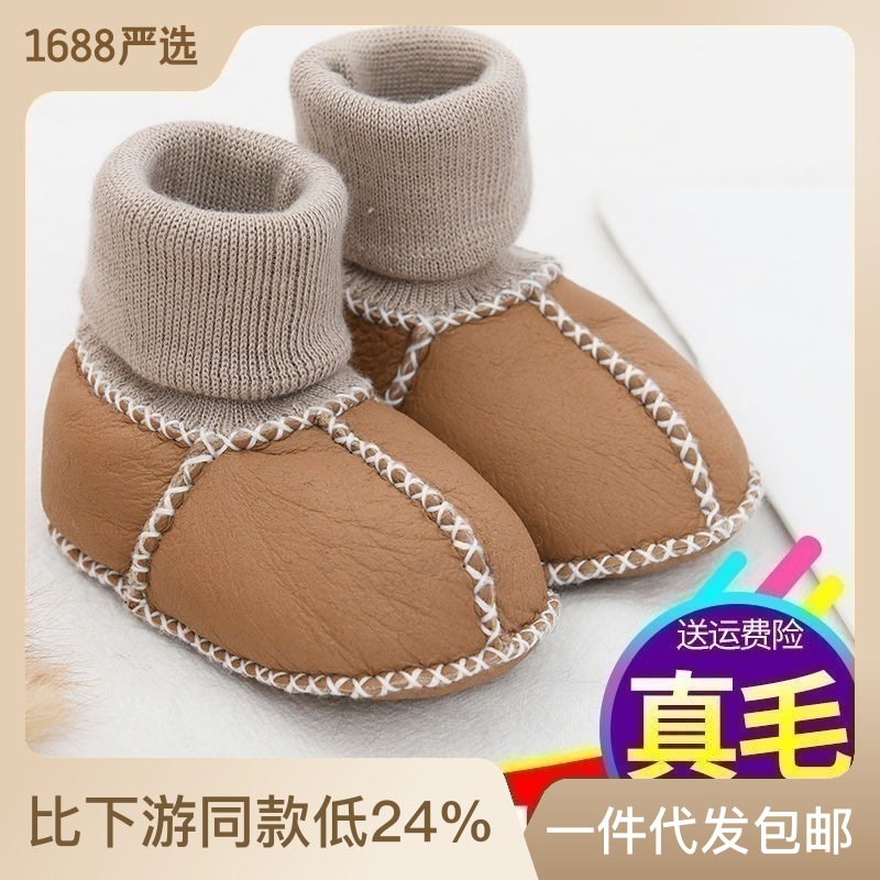 羊皮毛一体婴儿鞋袜保暖加绒秋冬季加厚棉鞋子软底不掉学步鞋新生