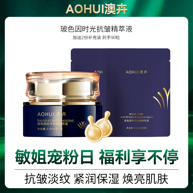 【k老紧致提拉】玻色因胶囊囤货大机制