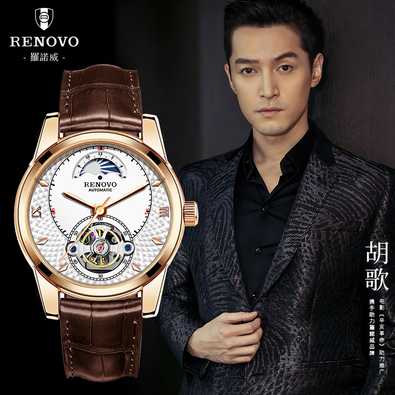 【雯雯专属】德国品牌RENOVO罗诺威男士机械手表-R33106