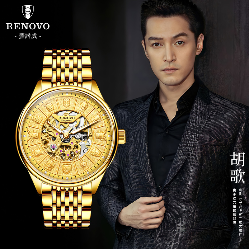 【向总补贴】德国品牌RENOVO罗诺威机械男手表-R33193