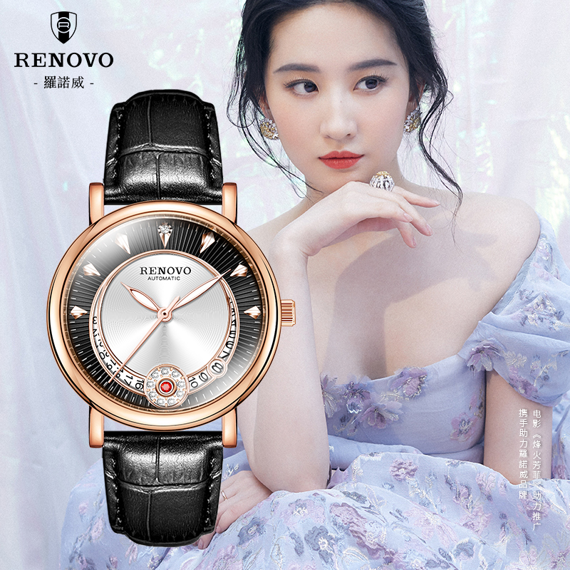 【VIP专属】德国品牌RENOVO罗诺威女士气质机械手表-R99003