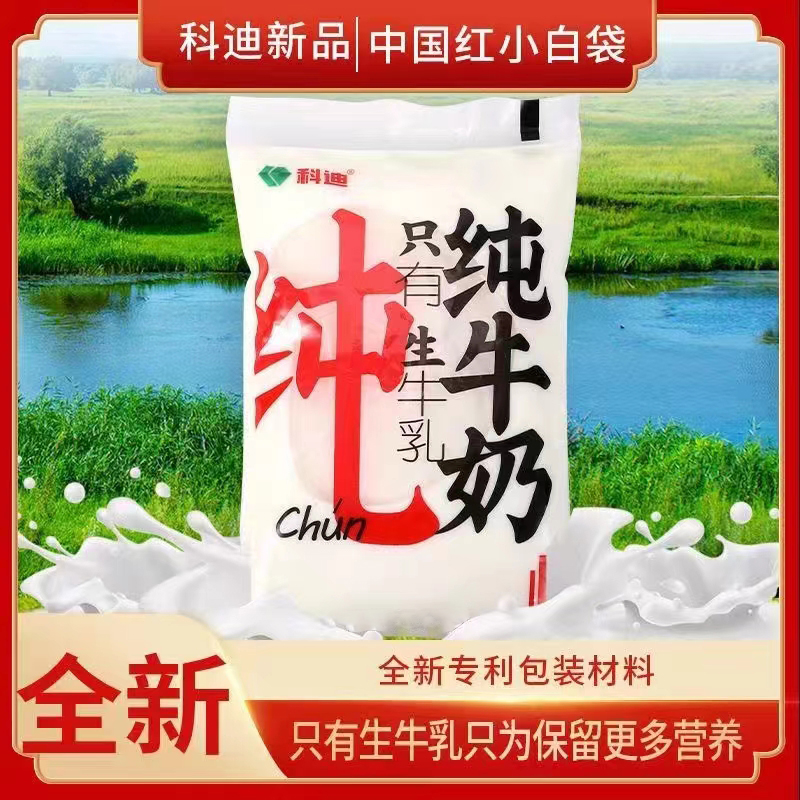 科迪中国红小白袋纯牛奶网红奶150g*16袋装家庭装整箱早餐牛奶DLS