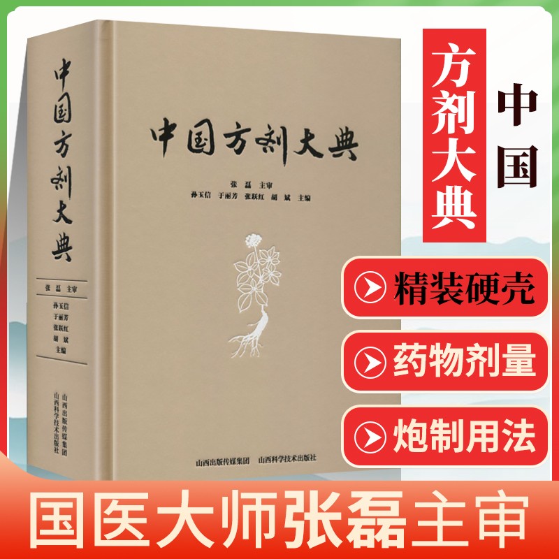古风手抄本手本周杰伦杨颖赵丽颖孙玉信方剂学古书笔记本本本送感