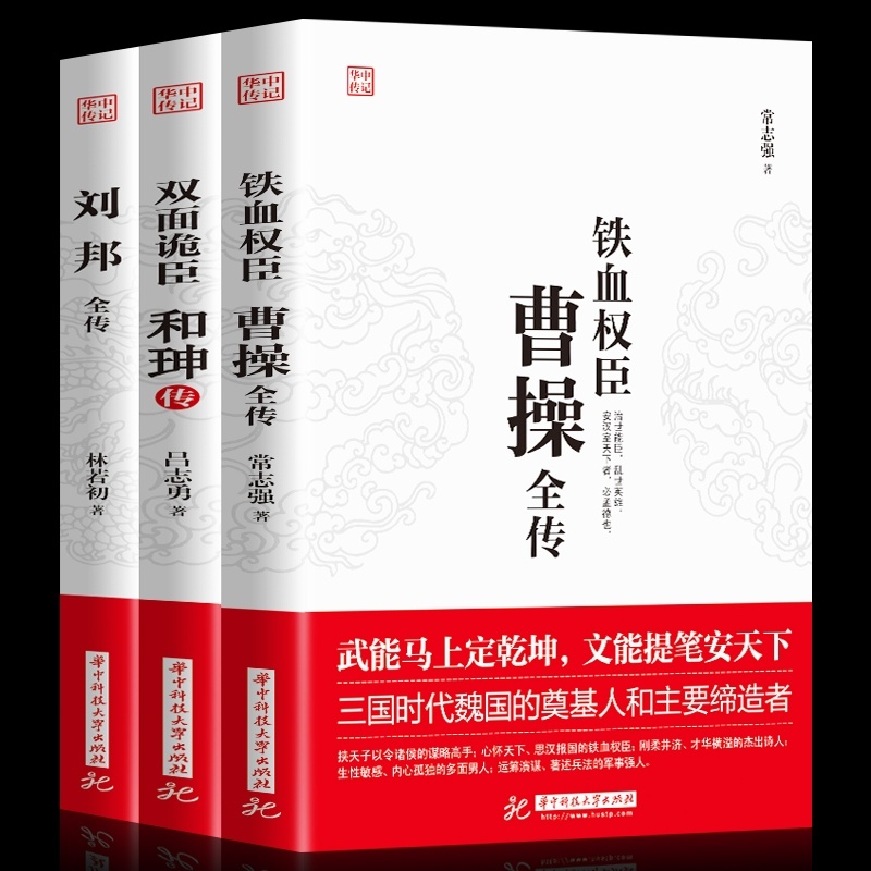 京联双面诡臣全传毛泽东文集毛主席书籍文在寅伟人书籍毛选精装版