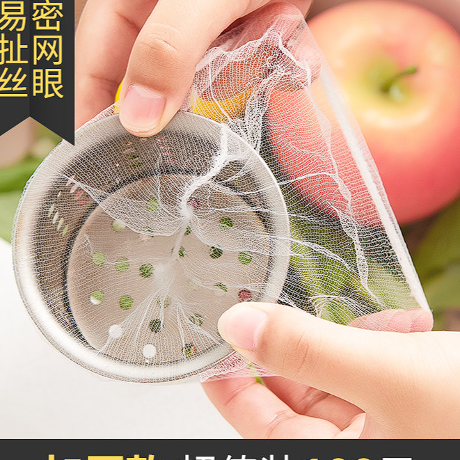 【超值100支】水槽过滤网一次性/非背心由商家补贴